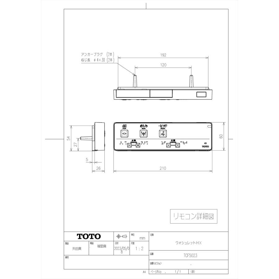 【TCF5023】 TOTO ホテル向けウォシュレットHX HX2 яг∀_2
