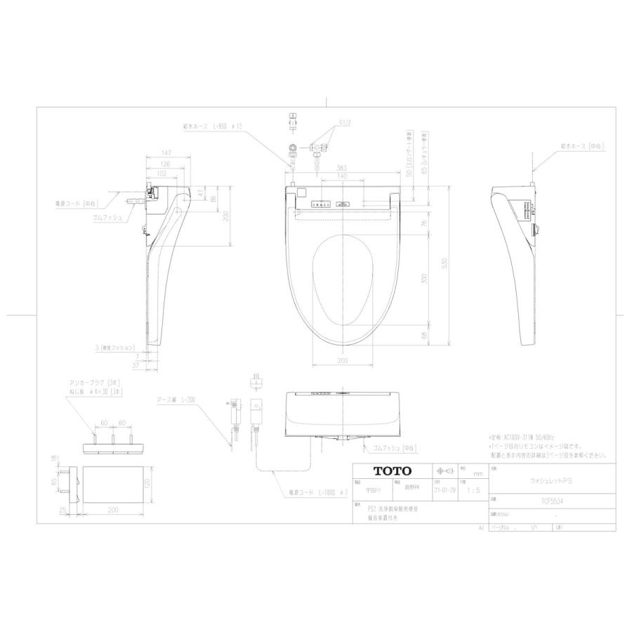 TOTO ウォシュレットPS2 TCF5534P ♯NW1 TOTO ウォシュレットPS2シリーズ 温水洗浄便座 パブリックモデル TOTO