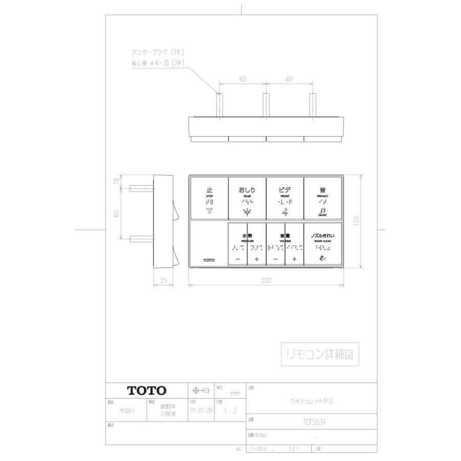 TOTO 【TCF5534 #NW1】 ウォシュレットPS2 21ウォシュレットPS2 яг