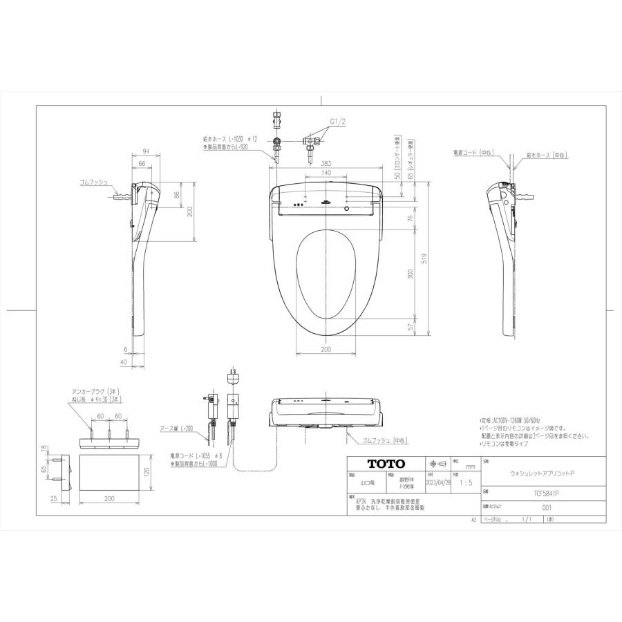 TOTO 【TCF5841P】 アプリコットP エコリモコン 腰掛便器全般 TOTO 【TCF5841P】 アプリコットP エコリモコン 腰掛便器全般