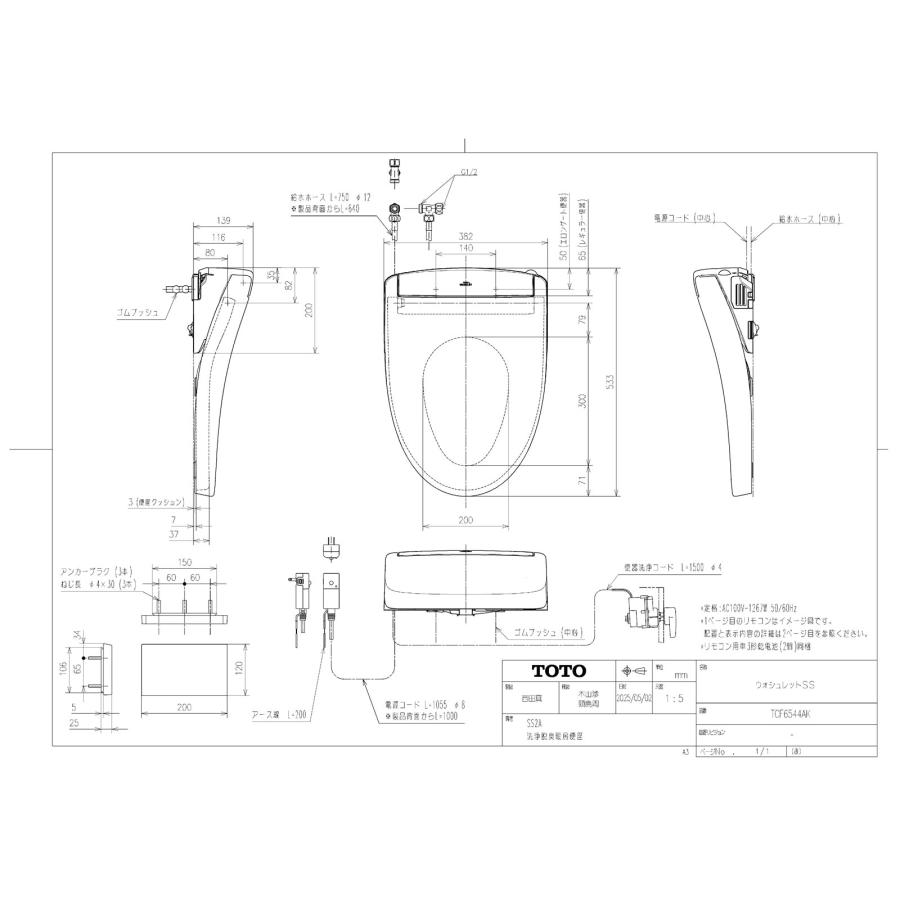 TOTO 【TCF6544AK】 ウォシュレットSS 4.8L洗浄便器用（ピュアレストEX