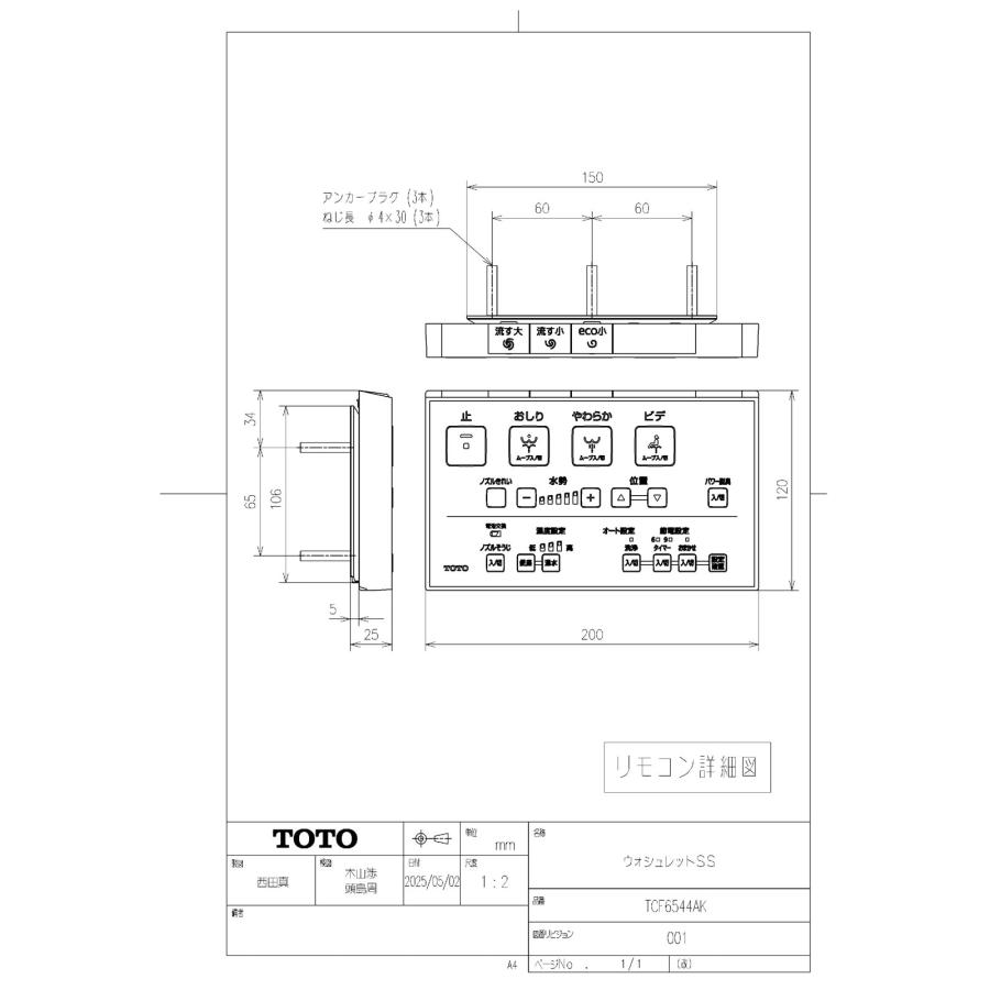 サイ専用　ウォシュレット TOTO 【TCF6544AK】 ウォシュレットSS 4.8L洗浄便器用（ピュアレストEX