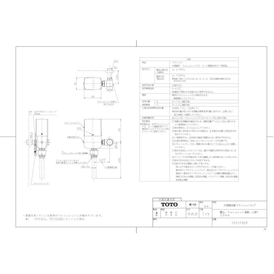 アウトレットアウトレット TOTO 大便器自動フラッシュバルブ яг