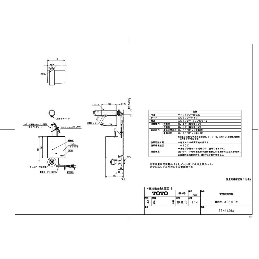 Tena125a Toto 壁付自動水栓 単水栓 Ac100v Yag Tena125a アールホームマート Yahoo 店 通販 Yahoo ショッピング