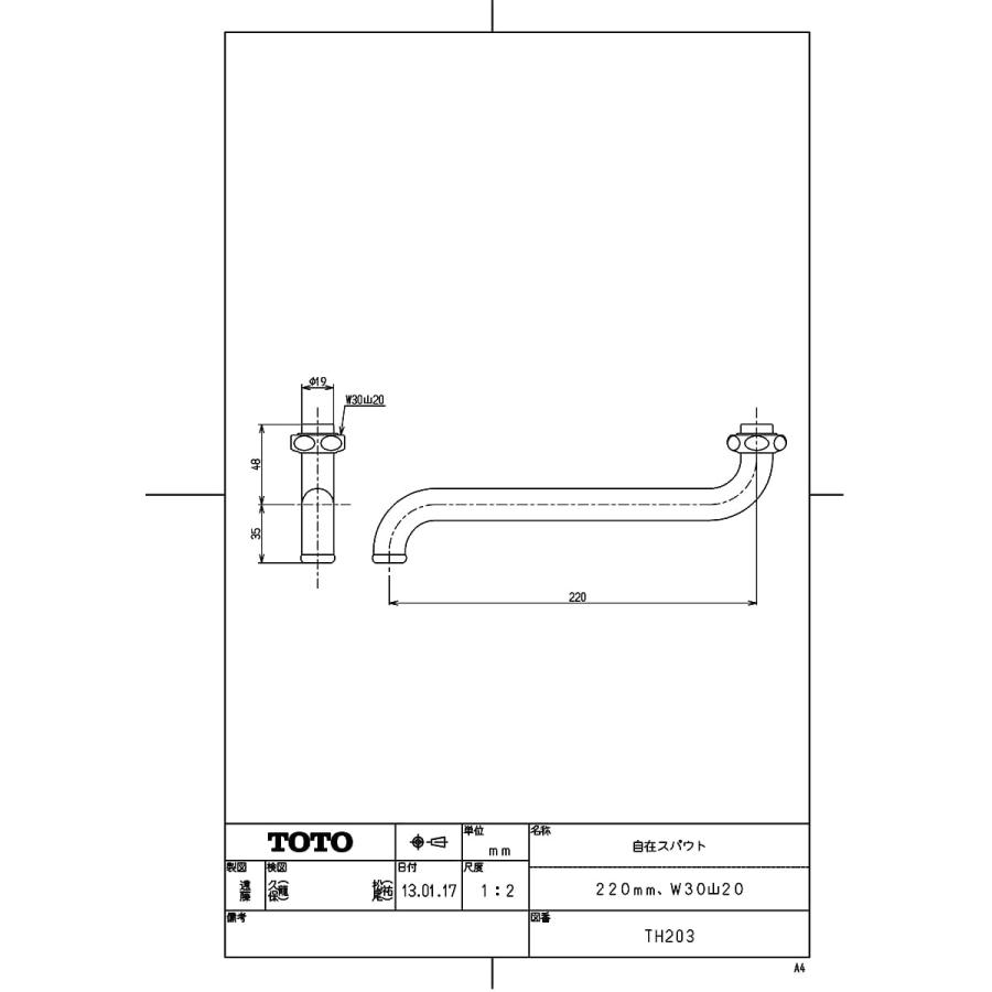 TOTO 【TH203】 自在スパウト（220mm、W30山20） яг∀ : アールホームマート Yahoo!店 - 通販 - Yahoo ...