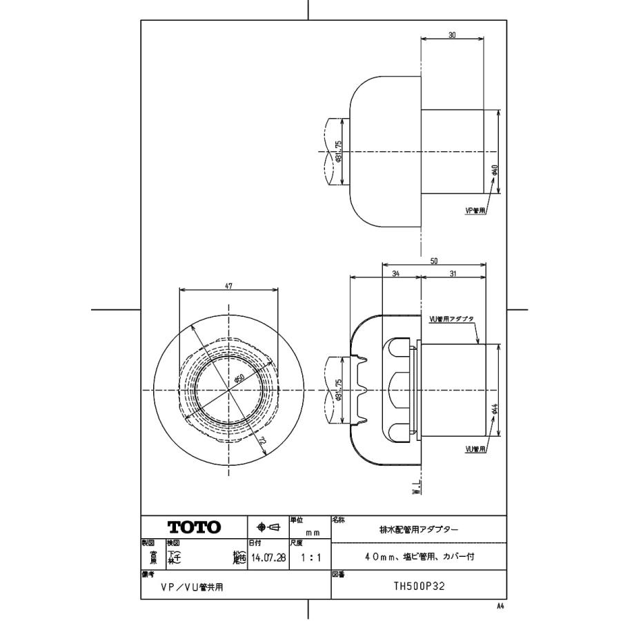 TOTO 【TH500P32】 排水配管用アダプター（40mm、塩ビ管用、カバー付 