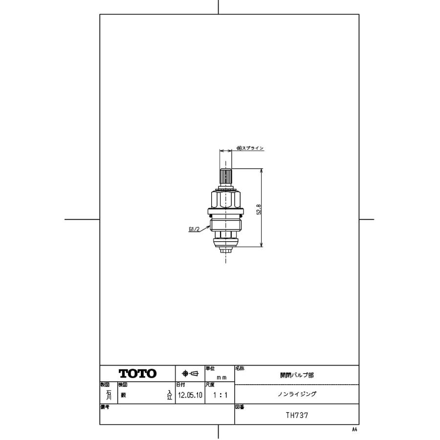 TOTO 【TH737】 開閉バルブ部（ノンライジング） яг∀ : アールホーム