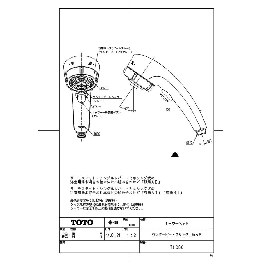 TOTO 【THC8C】 シャワーヘッド（ワンダービートクリック、めっき） яг