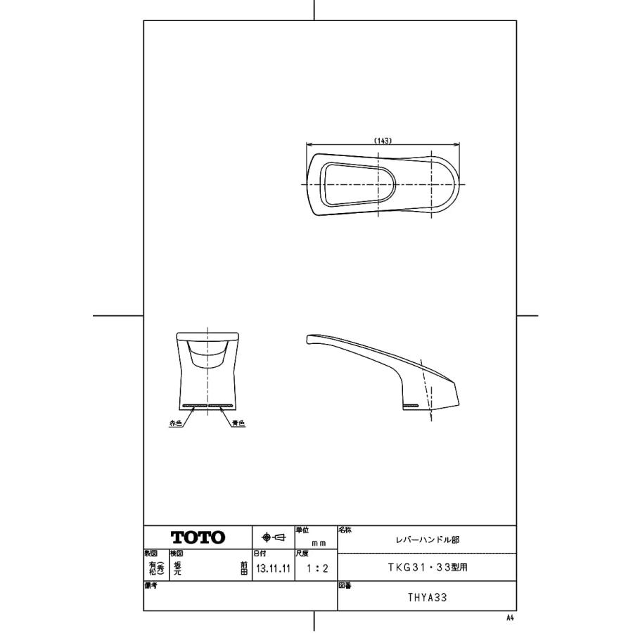 【THYA33】 TOTO レバーハンドル部（TKG31・33型用） яг∀｜biy-japan｜02