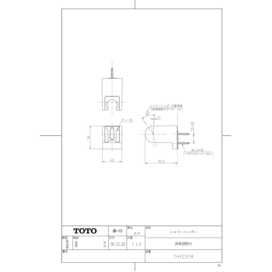 TOTO 【THYC51R】 シャワーハンガー（角度調節式） яг∀ : アール