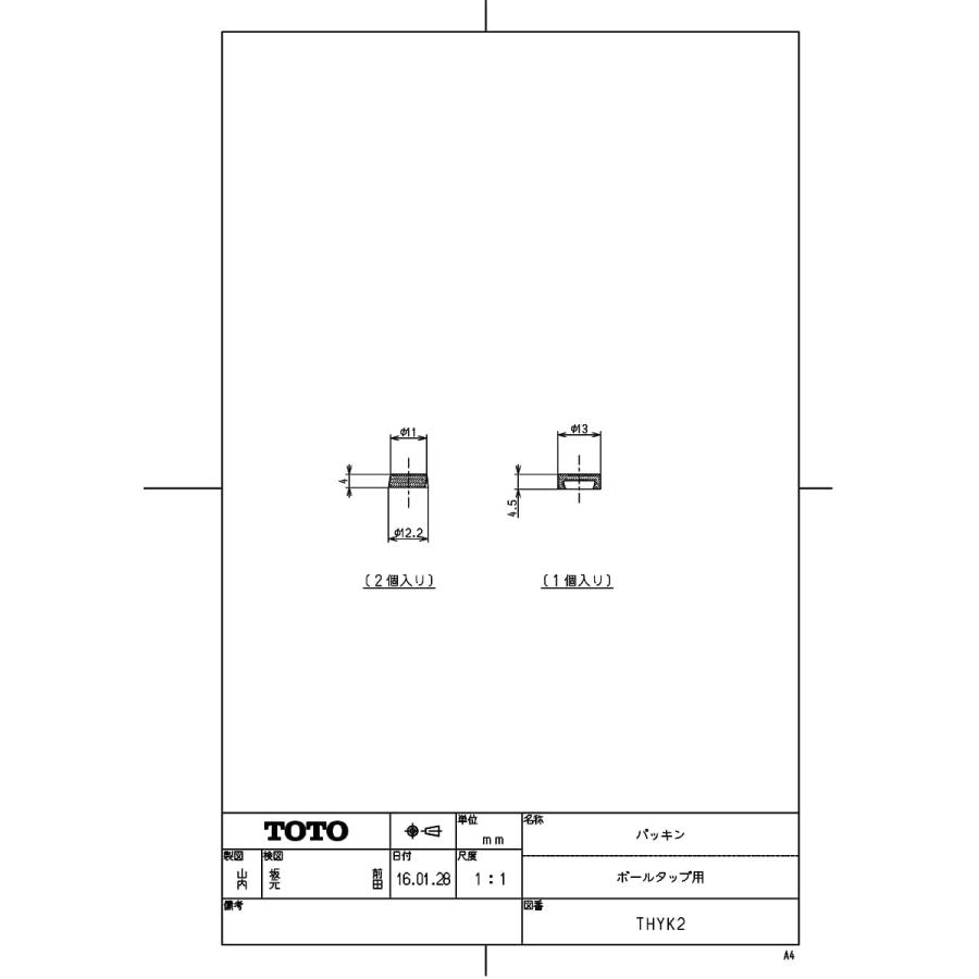 THYK2】 TOTO パッキン(ボールタップ用) яг∀ :thyk2:アールホームマート Yahoo!店 - 通販 - Yahoo!ショッピング THYK2】 TOTO パッキン(ボールタップ用) яг∀ :thyk2:アールホームマート Yahoo!店 - 通販 - Yahoo!ショッピング