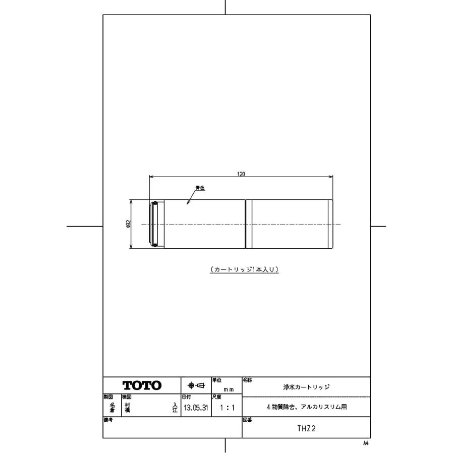 TOTO THZ2-VPA 浄水器カートリッジ 4個セット 公式】TOTO パーツショップ / THZ2 浄水カートリッジ（1本入）