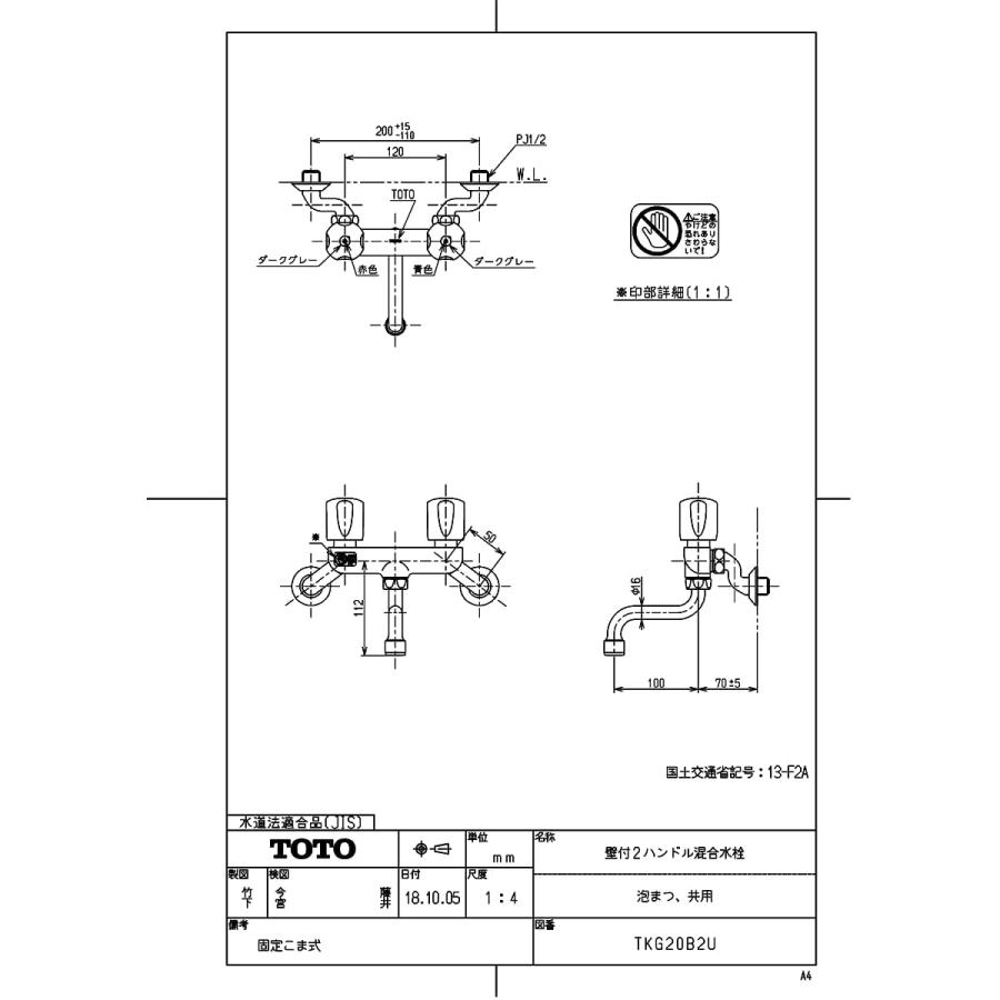 TOTO 【TKG20B2U】 壁付2ハンドル混合水栓(泡まつ、共用) яг TOTO 【TKG20B2U】 壁付2ハンドル混合水栓(泡まつ、共用) яг
