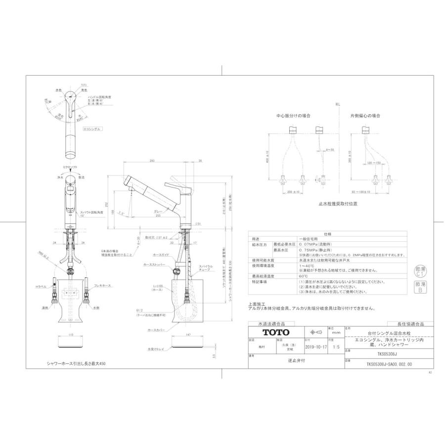 TKS05308J】 TOTO 台付シングル混合水栓(エコシングル、浄水カートリッジ内蔵、ハンドシャワー) яг∀ :tks05308j:アールホームマート Yahoo!店 - 通販 - Yahoo!ショッピング TKS05308J】 TOTO 台付シングル混合水栓(エコシングル、浄水カートリッジ内蔵、ハンドシャワー) яг∀ :tks05308j:アールホームマート Yahoo!店 - 通販 - Yahoo!ショッピング