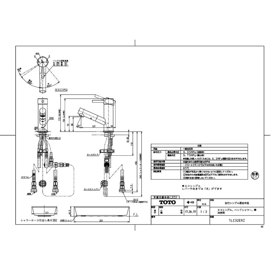 TOTO 【TLC32ERZ】 台付シングル混合水栓（エコシングル、ハンド