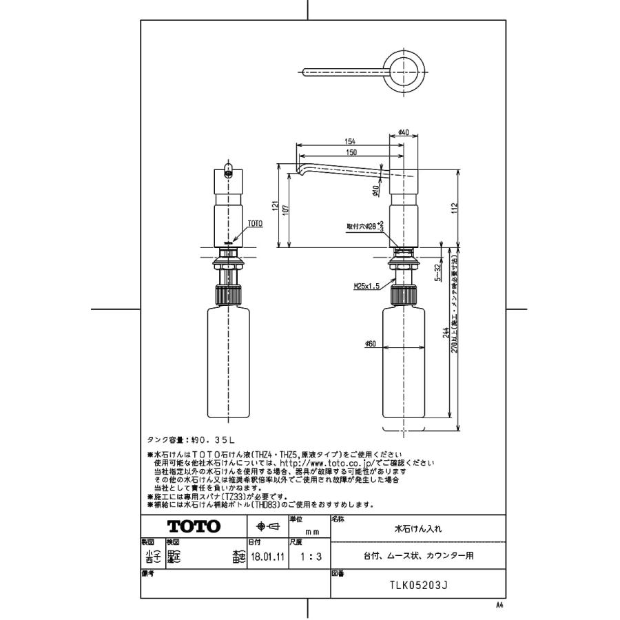 TOTO 【TLK05203J】 水石けん入れ（台付、ムース状、カウンター用） яг