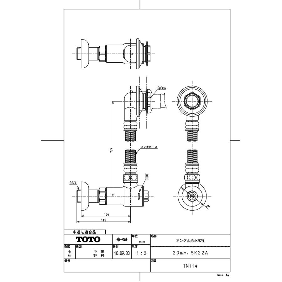 TOTO 【TN114】 アングル形止水栓(20mm、SK22A・322用) яг TOTO 【TN114】 アングル形止水栓(20mm、SK22A・322用) яг
