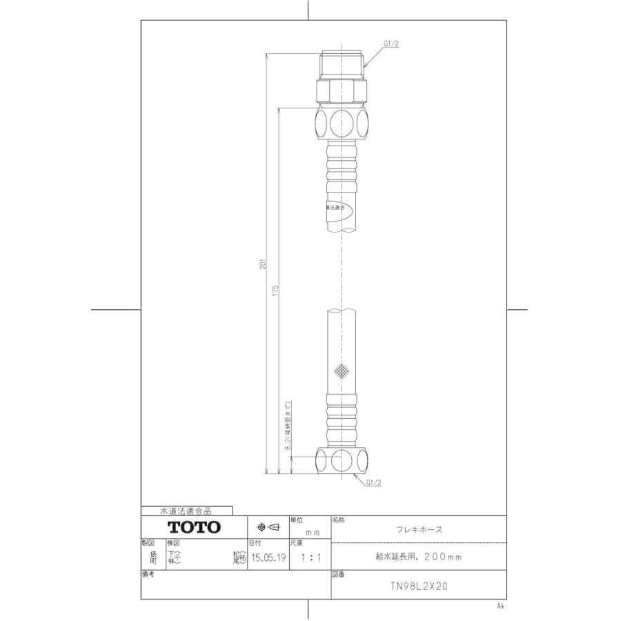 TOTO 【TN98L2X20】 フレキホース（給水延長用、200mm） яг∀ : アール