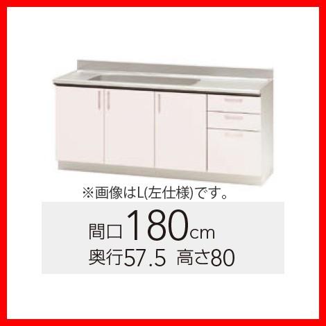 クリナップ 【TRW/TRP/TRY-180MR】 ステンキャビキッチン SK クリナップ 【TRW/TRP/TRY-180MR】 ステンキャビキッチン SK