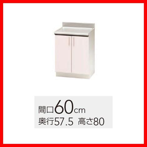 クリナップ TRW60C シルクホワイトステンキャビキッチン調理台間口60cm