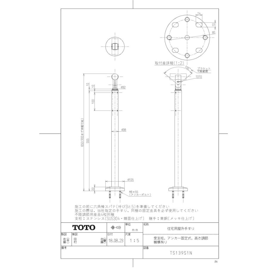 住宅用屋外手すり　TS139S1N TOTO 【TS139S1N】 住宅用屋外手すり（受支柱、アンカー固定式、高さ
