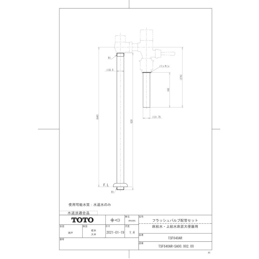 TOTO - 【TSF640AR】 閃光電球弁膜配管工業仕かける（床水・上水床置大便腕っ扱き） яг∀