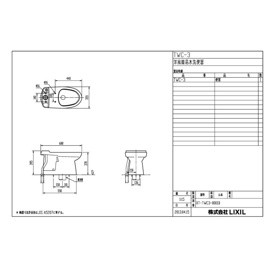 TWC-3】 リクシル トイレーナ便器部 яз∠ : アールホームマート Yahoo