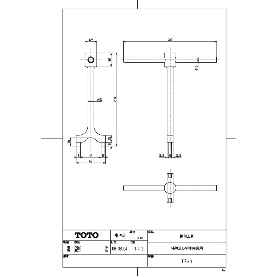 TOTO 【TZ41】 締付工具(掃除流し排水金具用) яг∀ : アール TOTO 【TZ41】 締付工具(掃除流し排水金具用) яг∀ : アール