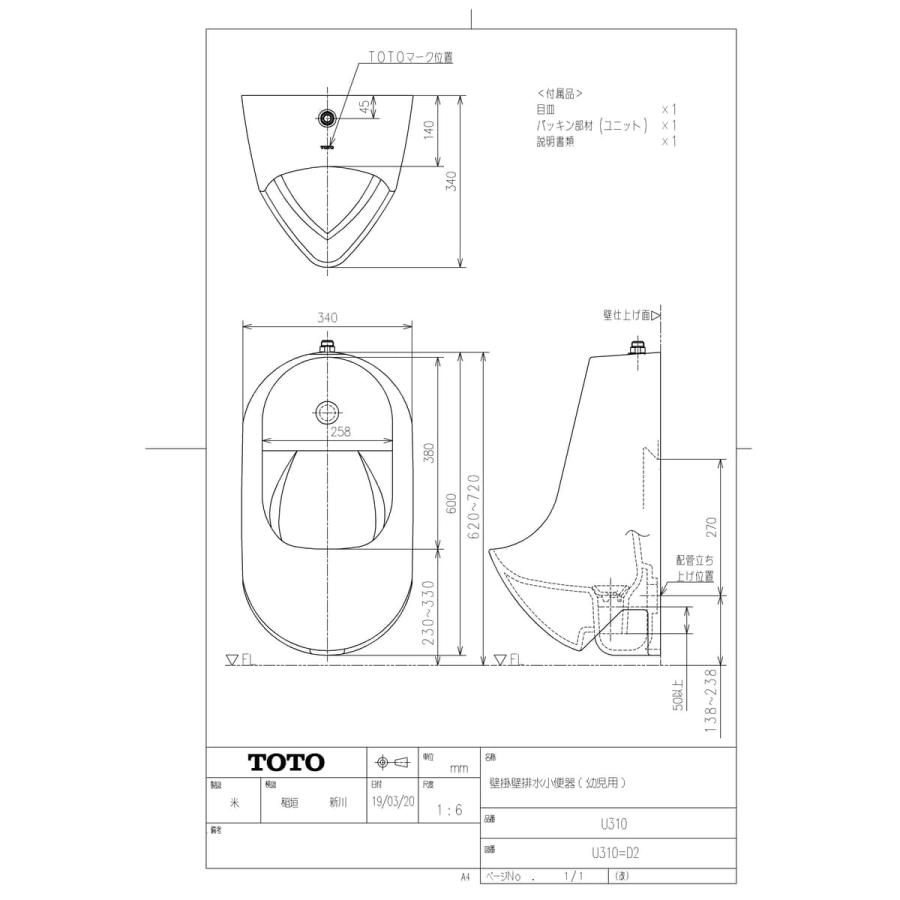 【U 310 #SR2】 TOTO 壁掛壁排水小便器（幼児用） パステルピンク яг∀｜biy-japan｜02