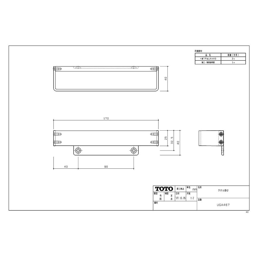 TOTO 【UGA467】 タオル掛け яг∀ : アールホームマート Yahoo!店