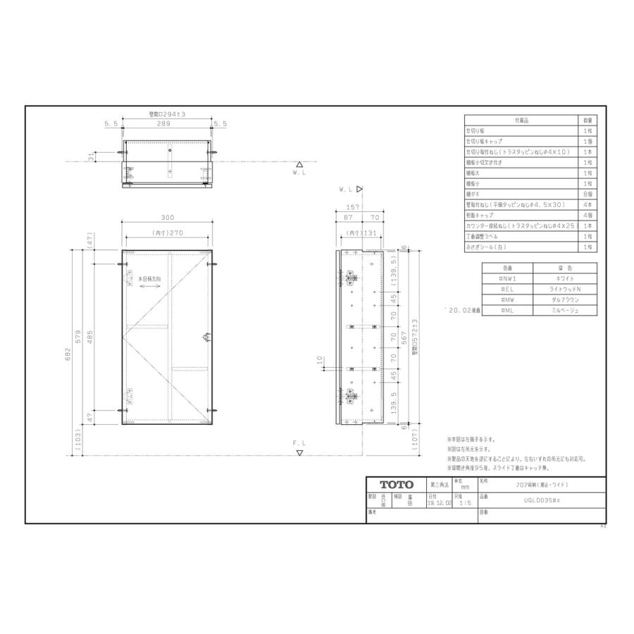 UGLD03S #MW】 TOTO フロア収納キャビネット ダルブラウン яг