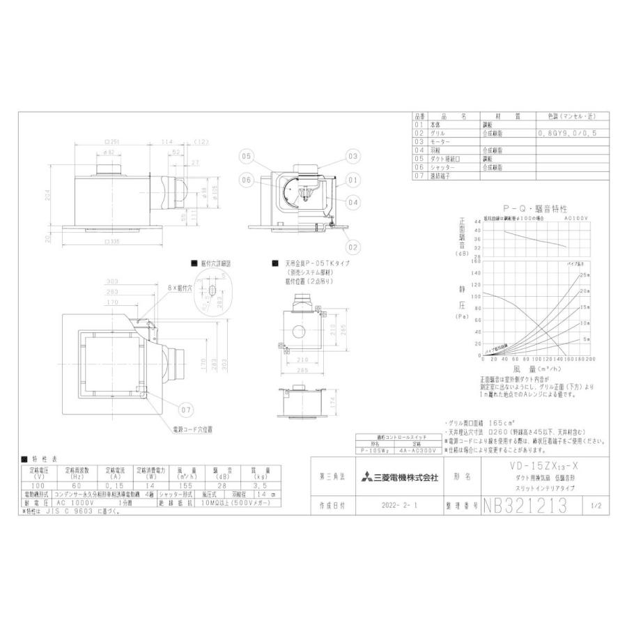 信託 三菱電機 換気扇 ロスナイ 本体 ダクト用 天井埋込形 オール金属