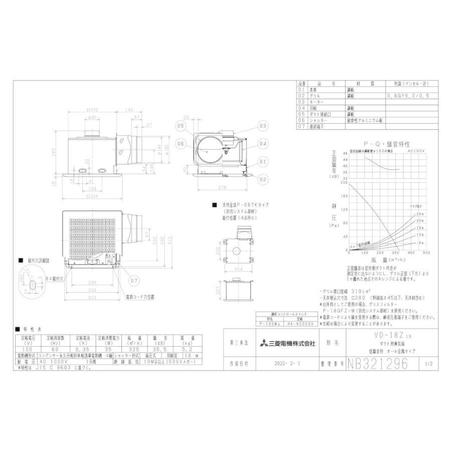 【VD-18Z13】 三菱電機 天井埋込形換気扇 低騒音オール金属タイプ яэ∀｜biy-japan｜02