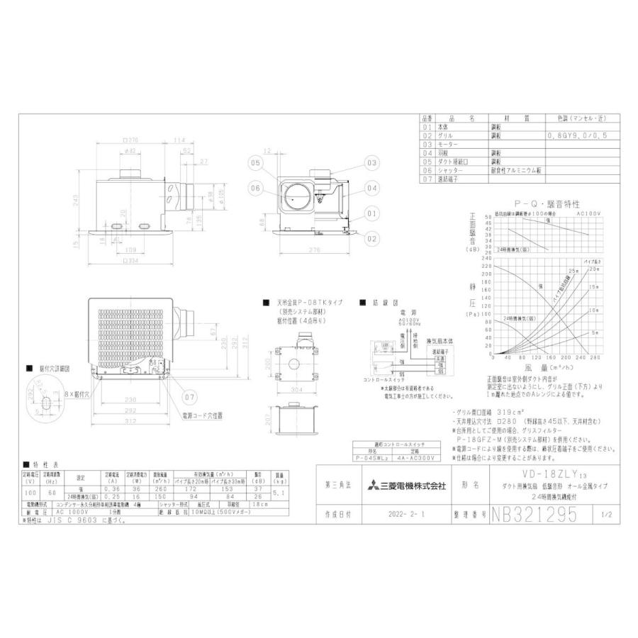低価格低価格 三菱電機 天井埋込形換気扇 低騒音オール金属タイプ яэ