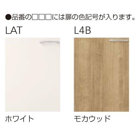 【WLAT/L4B-45FR】 クリナップ すみれ ショート吊戸棚(不燃仕様) Rタイプ 間口45cm 高さ50cm яг&forall;