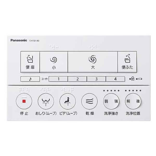 Panasonic（パナソニック） 【XCH1501DWBK】 アラウーノL150 床排水