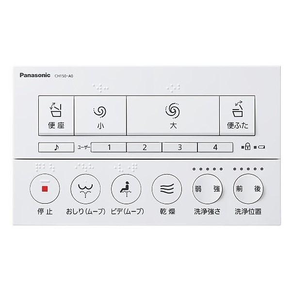 Panasonic（パナソニック） 【XCH1501WBK】 アラウーノL150 床排水