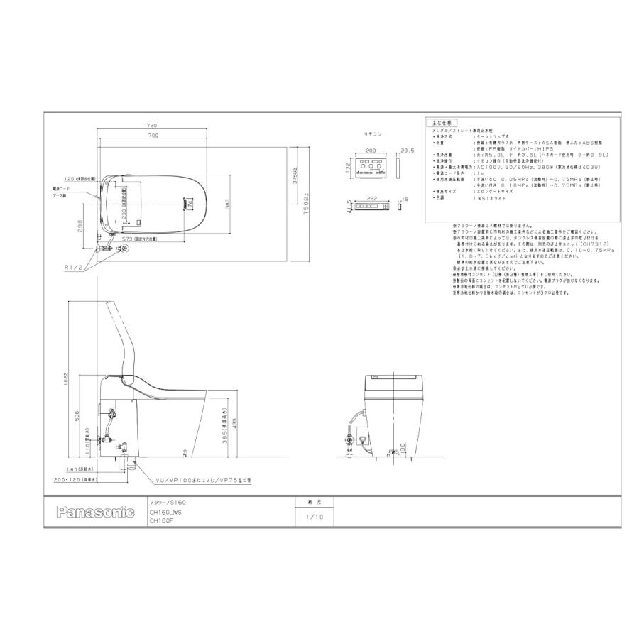 Xch1602mwss パナソニック ウォシュレット一体型便器 アラウーノs160 床排水 マルチタイプ スティックリモコンホワイト Yak Xch1602mwss アールホームマート Yahoo 店 通販 Yahoo ショッピング