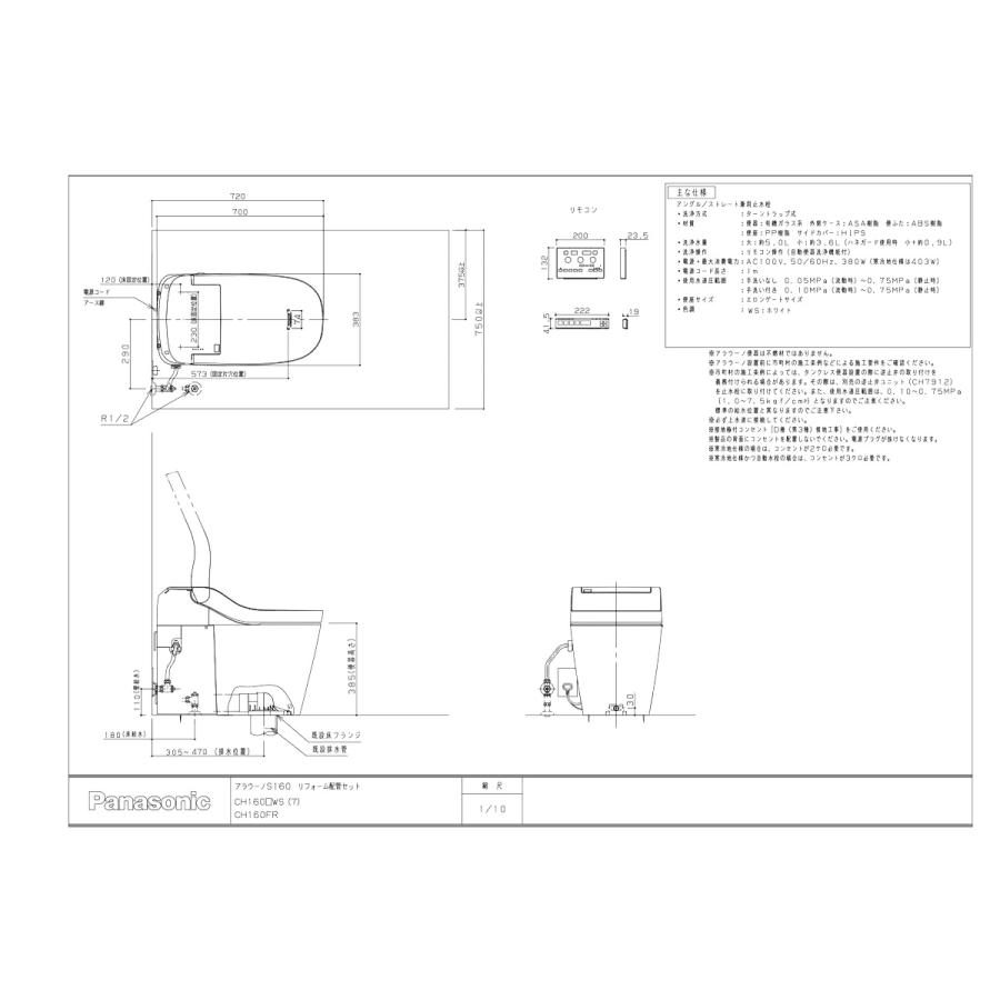 【XCH1602RWS】 パナソニック 温水洗浄便座一体型便器 アラウーノS160 床排水 リフォームタイプ 標準リモコン як∀ 【XCH1602RWS】 パナソニック 温水洗浄便座一体型便器 アラウーノS160 床排水 リフォームタイプ 標準リモコン як∀