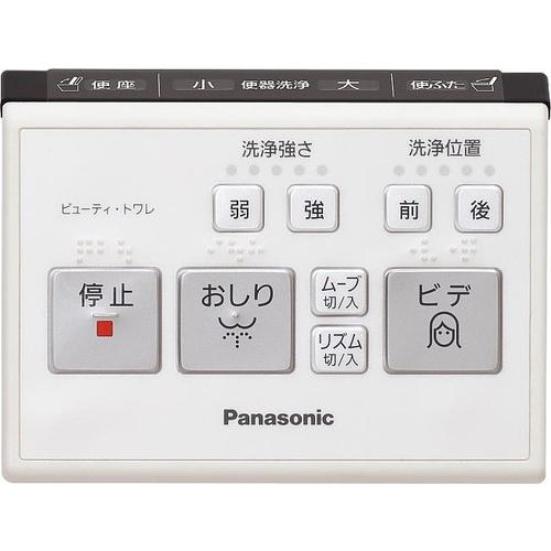 Panasonic 【XCH3015WS】 パナソニック トイレ アラウーノV Panasonic 【XCH3015WS】 パナソニック トイレ アラウーノV