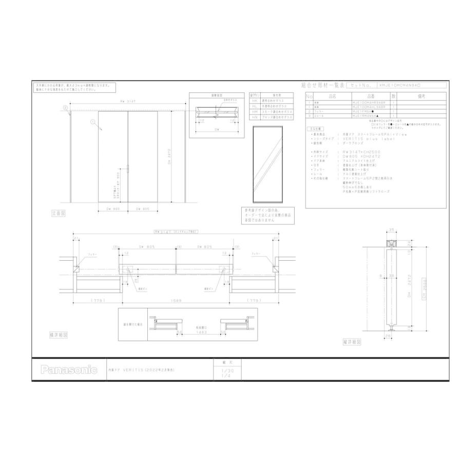 【XMJE1HKMCM4N9A□】 パナソニック ベリティス プラス スマートフレーム引戸 2間2枚両引き CH2500mm フィラー納まり HK型 як∀｜biy-japan｜04