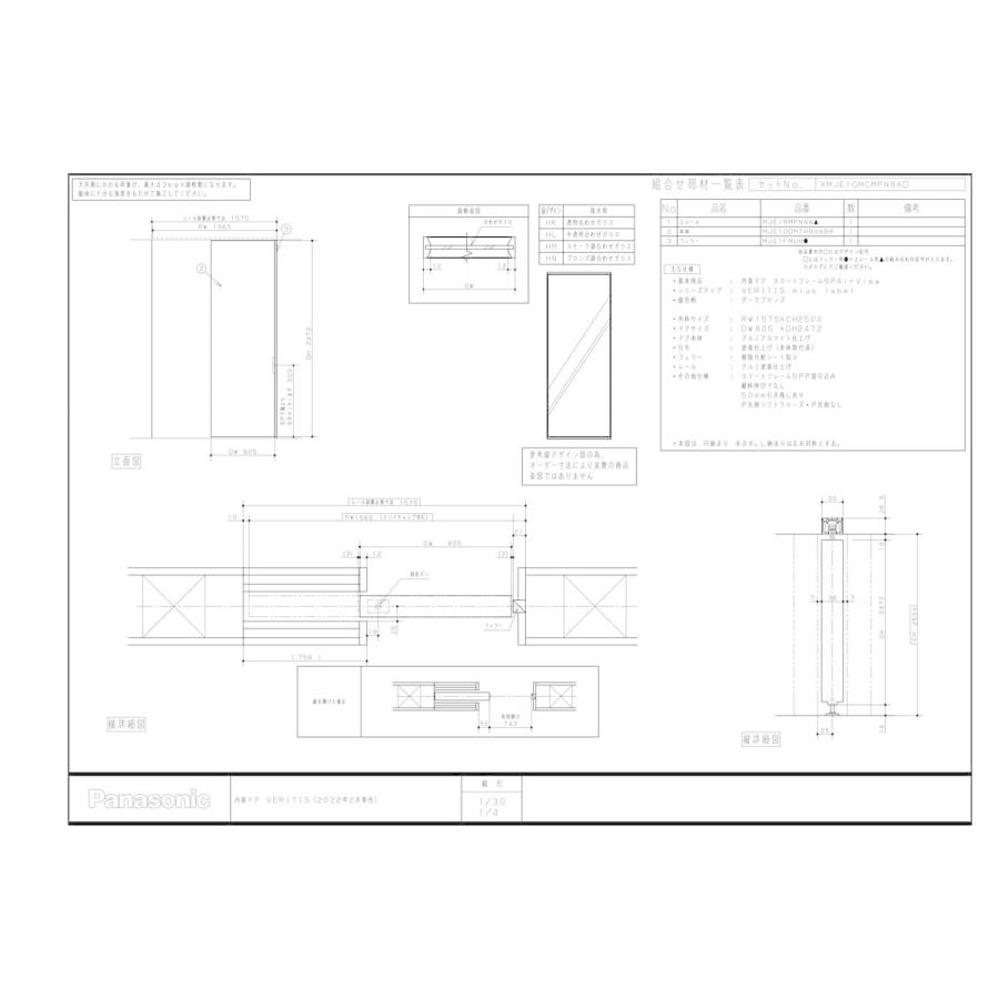 Panasonic（パナソニック） 【XMJE1HKMCMPN9A□】 ベリティス プラス