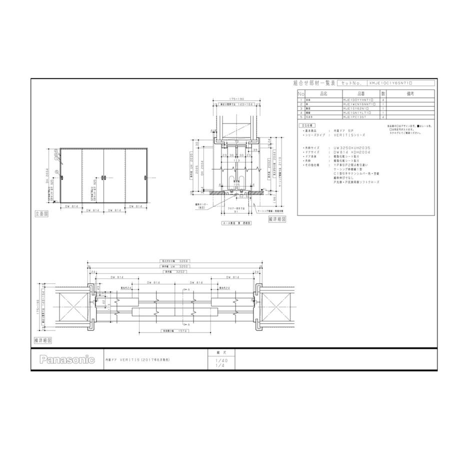 保障できる Xmje1scc Y6 N71 パナソニック ベリティス 内装ドア Y戸車引戸 2間4枚引違い Yak Saleセール Www Yalaphone Com