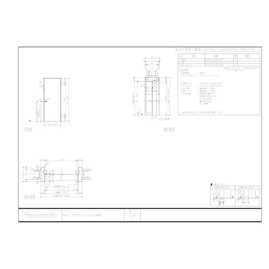 Panasonic（パナソニック） 【XMJE2DC◇N03(R/L)7△□】 ベリティス