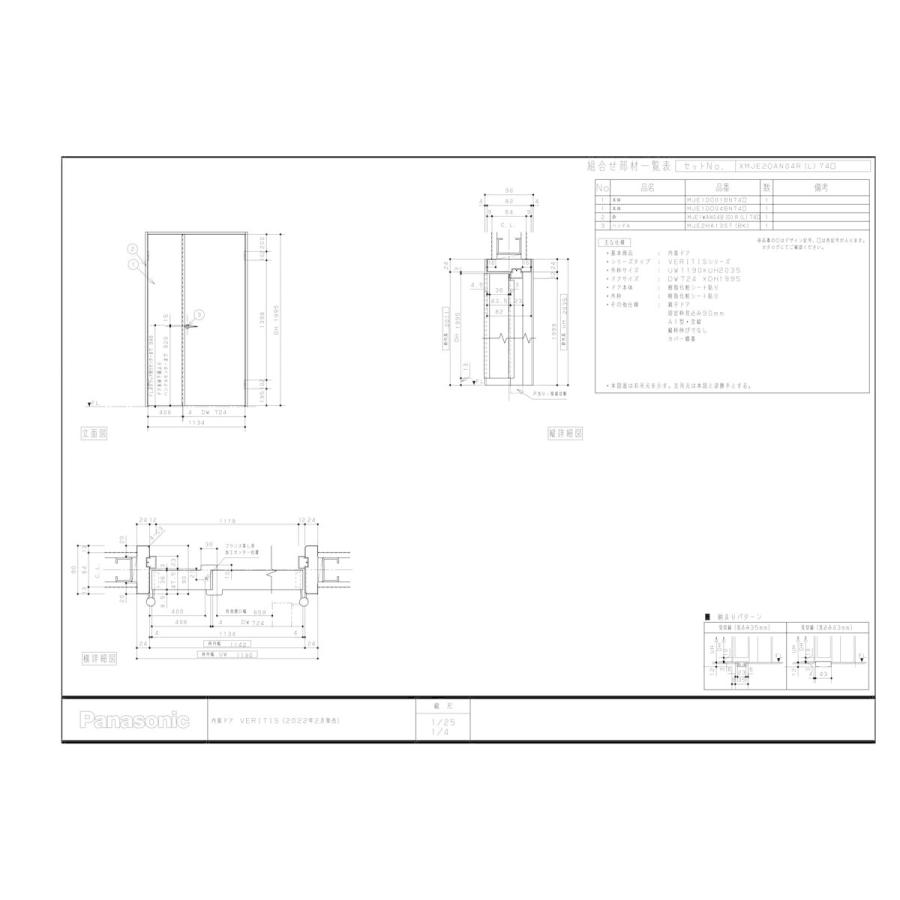 【XMJE2LG◇B04(R/L)74□】 パナソニック ベリティス クラフト 開き戸 親子ドア 固定枠 LG型 як∀｜biy-japan｜05