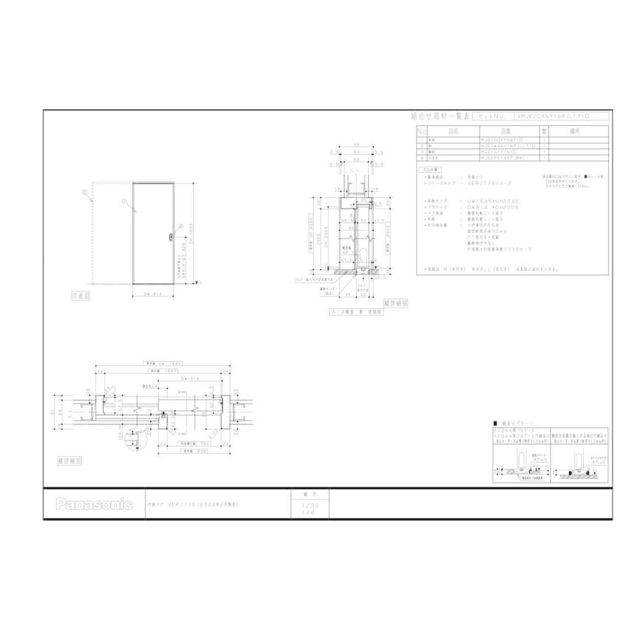 【XMJE2LG◇NY1●(R/L)71□】 パナソニック ベリティス クラフト Y戸車引戸 1間片引き 固定枠 LG型 як∀｜biy-japan｜05