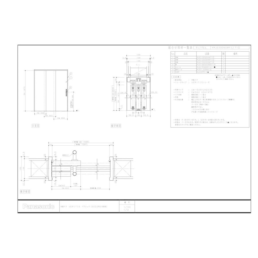 【XMJE2PADNG8(R/L)71□】 パナソニック ベリティス 機能ドア 幅広上吊り引戸 ガイドレール仕様 1間3枚連動片引き(ソフトクローズ機構付) 固定枠 PA型 як∀｜biy-japan｜05