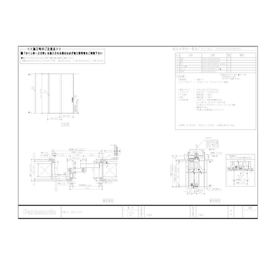 Panasonic 【XMJE2PH◎U9(R/L)9APY】 パナソニック ベリティス プラス