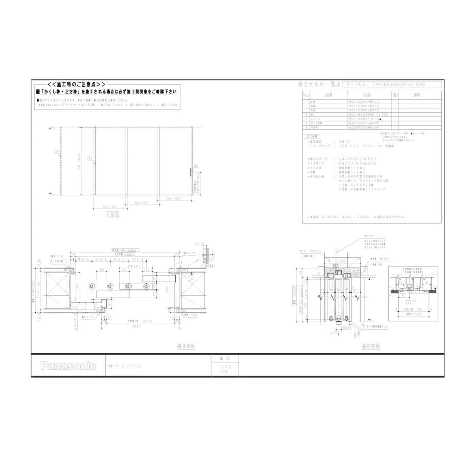 Panasonic（パナソニック） 【XMJE2PZ◎K8(R/L)9GPY】 ベリティス