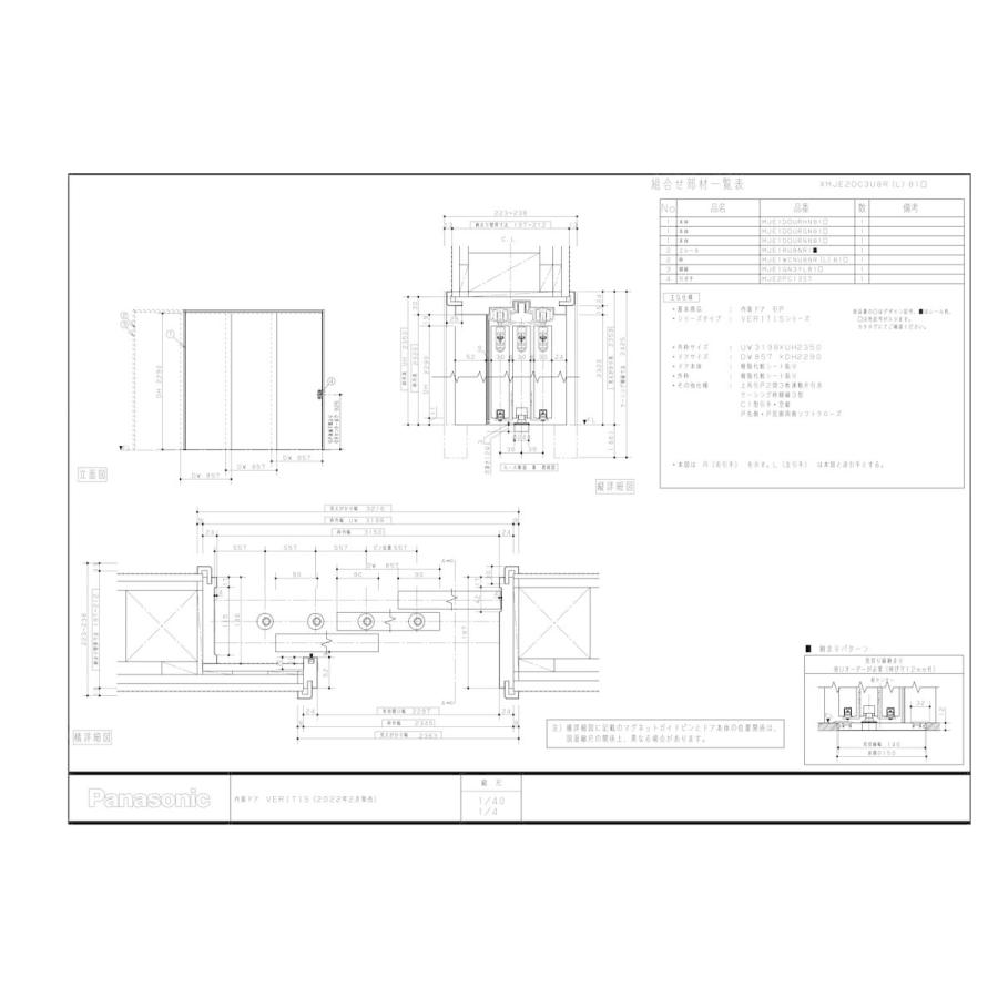 【XMJE2SBC◆U8(R/L)81□】 パナソニック ベリティス スタンダード 上吊り引戸 2間3枚連動引違い ケーシング枠 SB型 高さ2.4m як∀